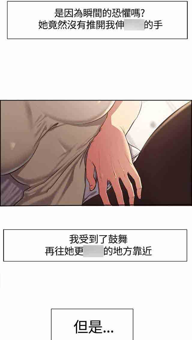 双面家政 双面家政：第3话 家里来了个漂亮保姆