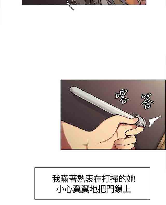 双面家政 双面家政：第3话 家里来了个漂亮保姆