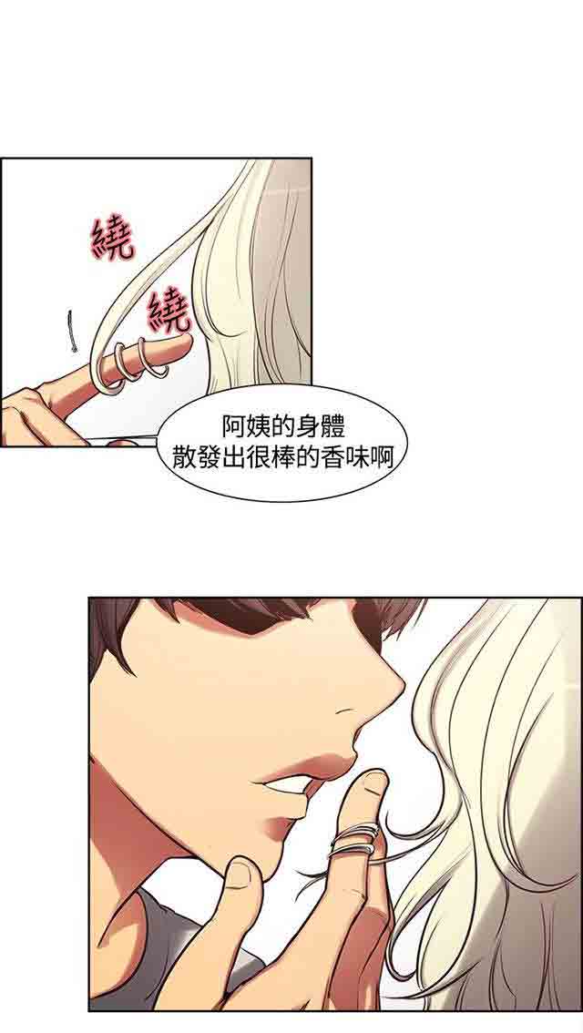 双面家政 双面家政：第3话 家里来了个漂亮保姆