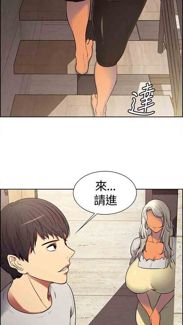 双面家政 双面家政：第3话 家里来了个漂亮保姆