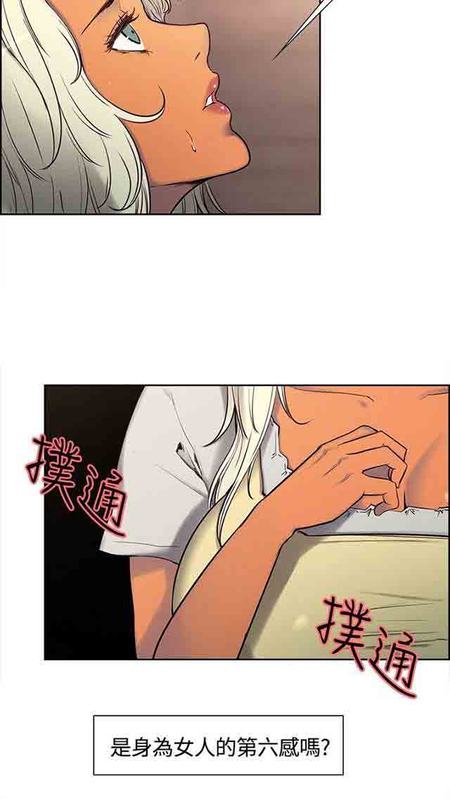 双面家政 双面家政：第3话 家里来了个漂亮保姆