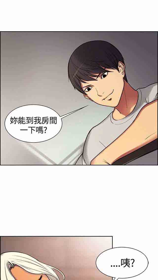 双面家政 双面家政：第3话 家里来了个漂亮保姆
