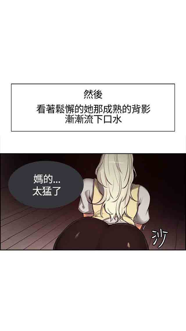 双面家政 双面家政：第3话 家里来了个漂亮保姆