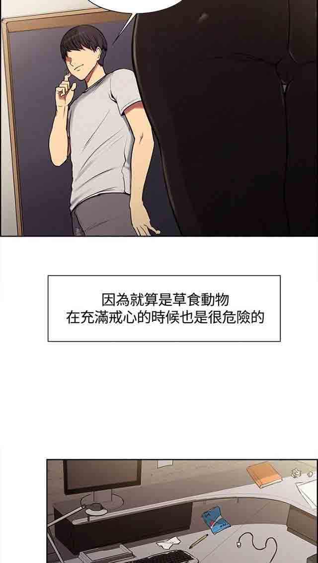 双面家政 双面家政：第3话 家里来了个漂亮保姆