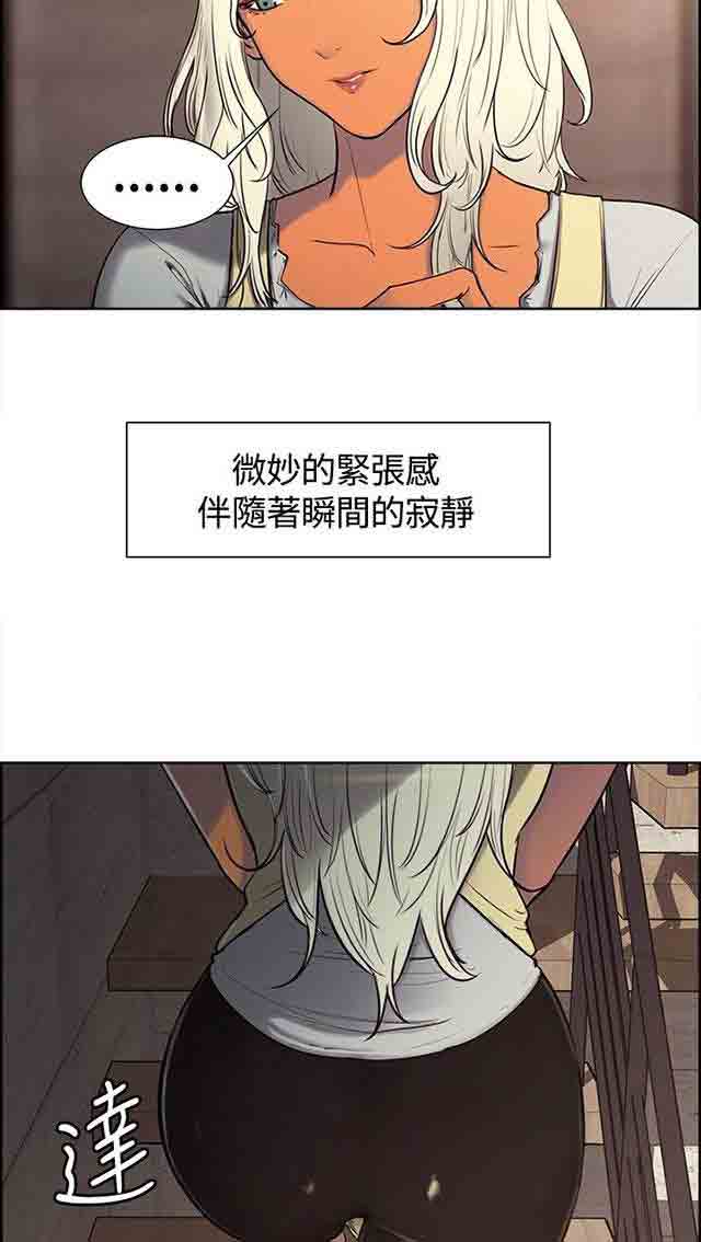 双面家政 双面家政：第3话 家里来了个漂亮保姆