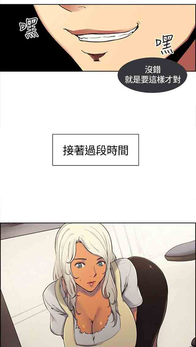 双面家政 双面家政：第3话 家里来了个漂亮保姆