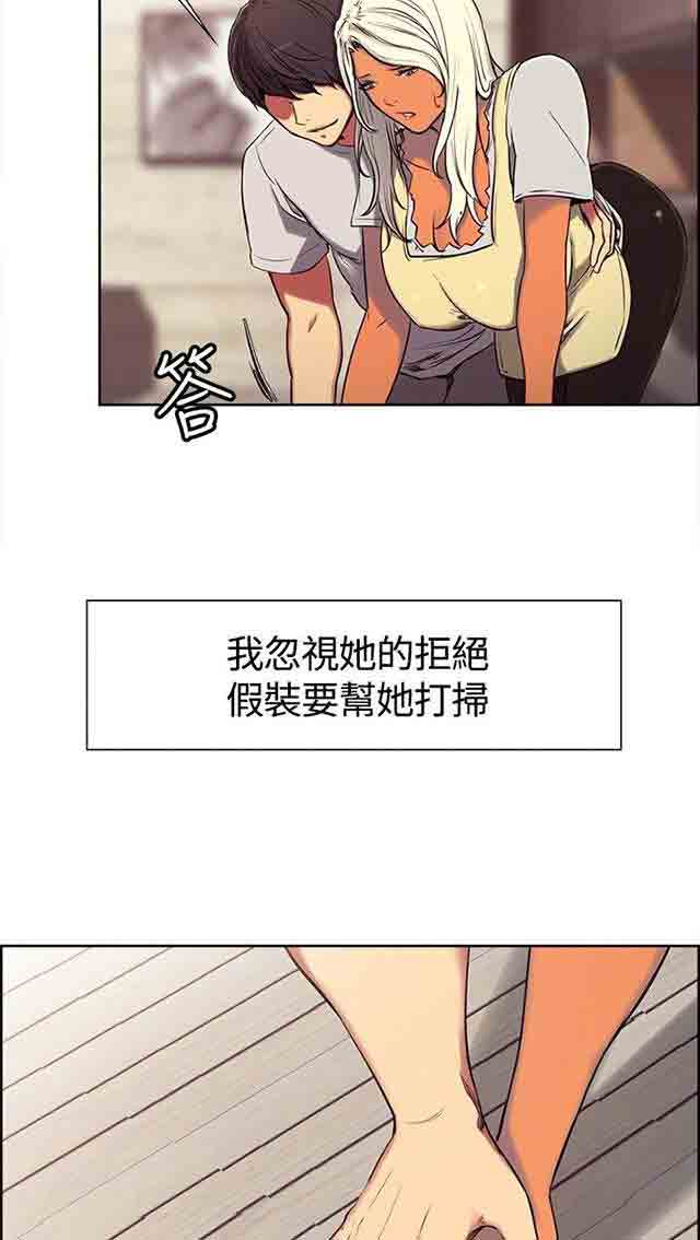 双面家政 双面家政：第3话 家里来了个漂亮保姆