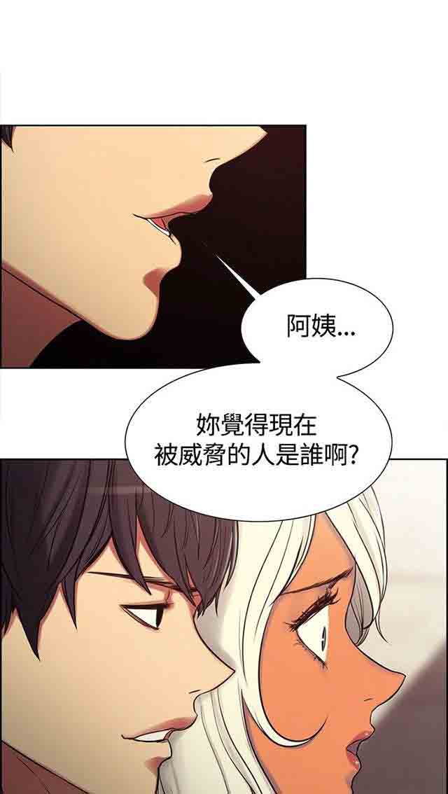 双面家政 双面家政：第3话 家里来了个漂亮保姆