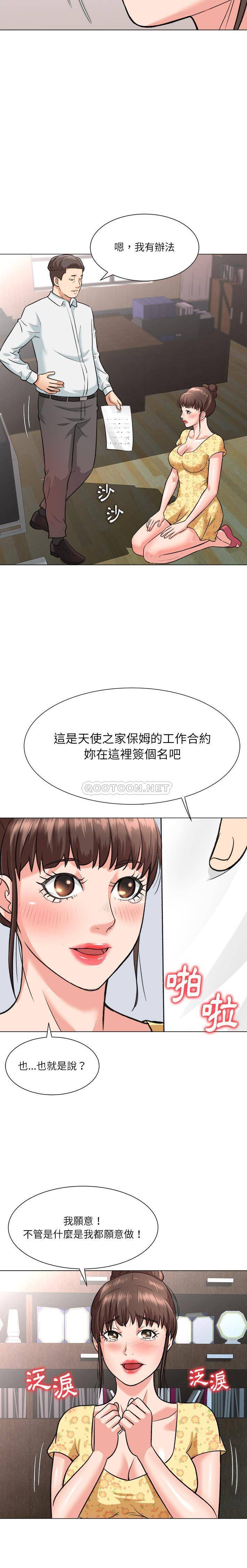 豪赌陷阱 第2话