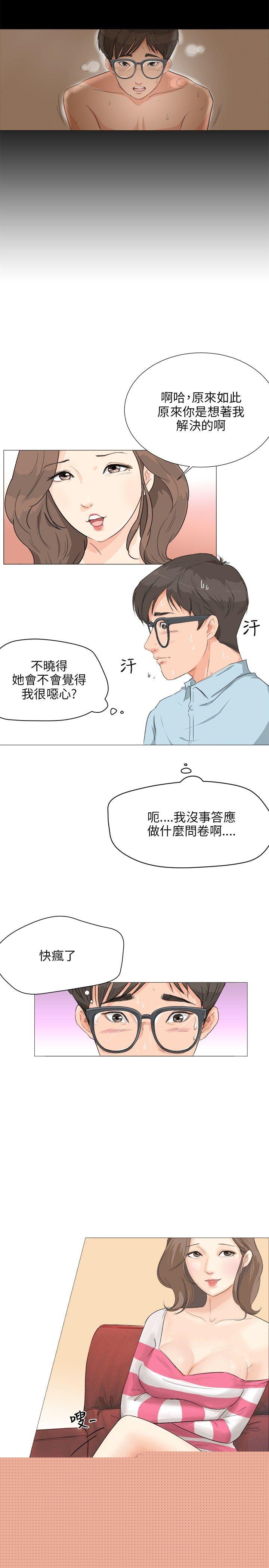 小裤裤精灵 第2话