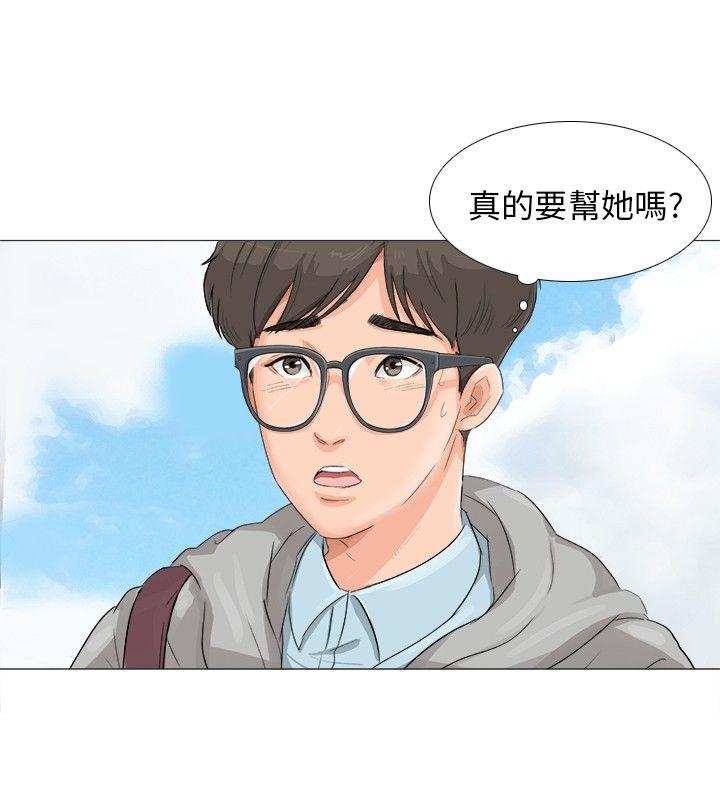 小裤裤精灵 第2话