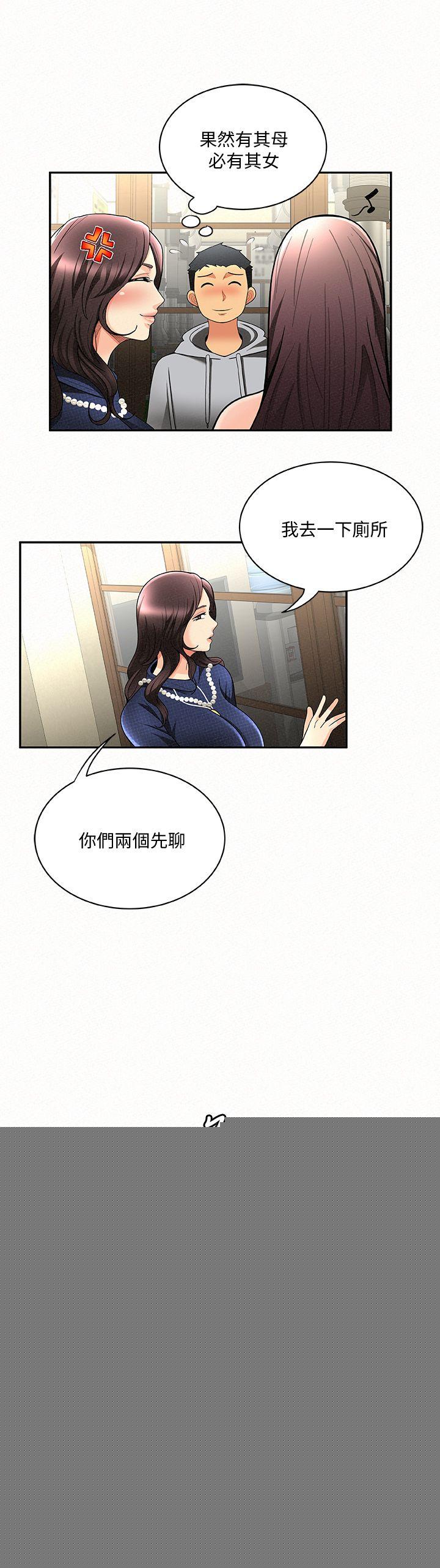 报告夫人 第4话-与小女儿激情的第一次会面