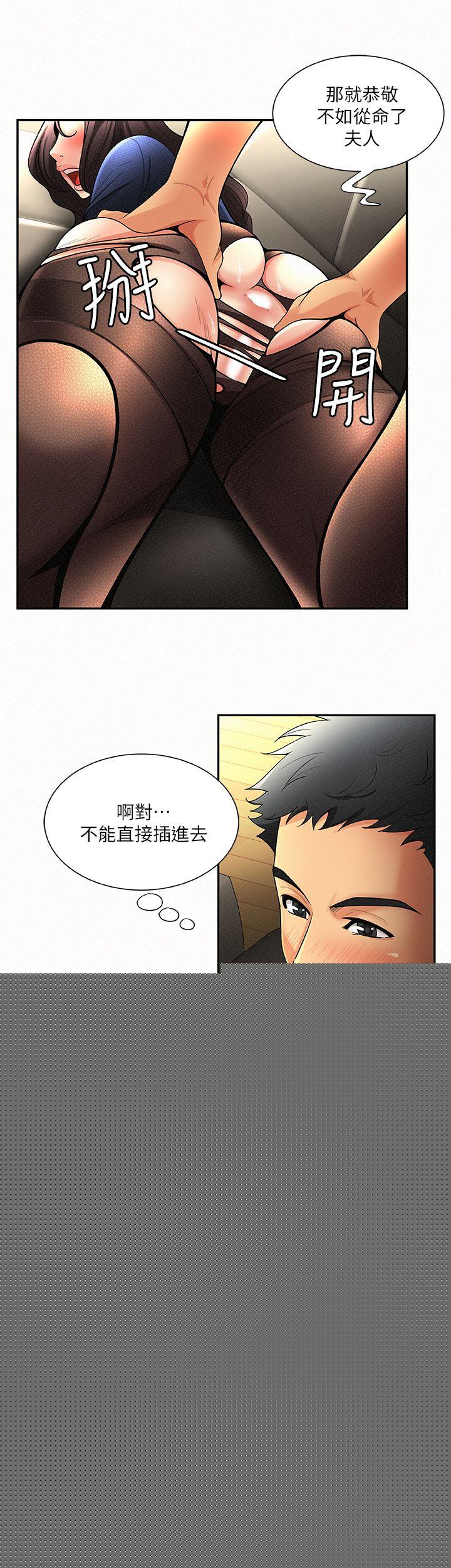 报告夫人 第2话-美艳夫人的诱惑