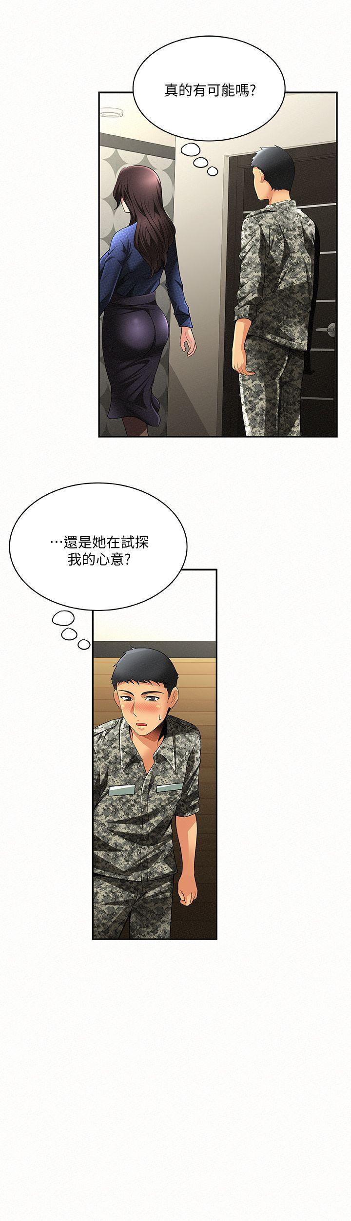 报告夫人 第3话-想不想嚐嚐其他有夫之妇?
