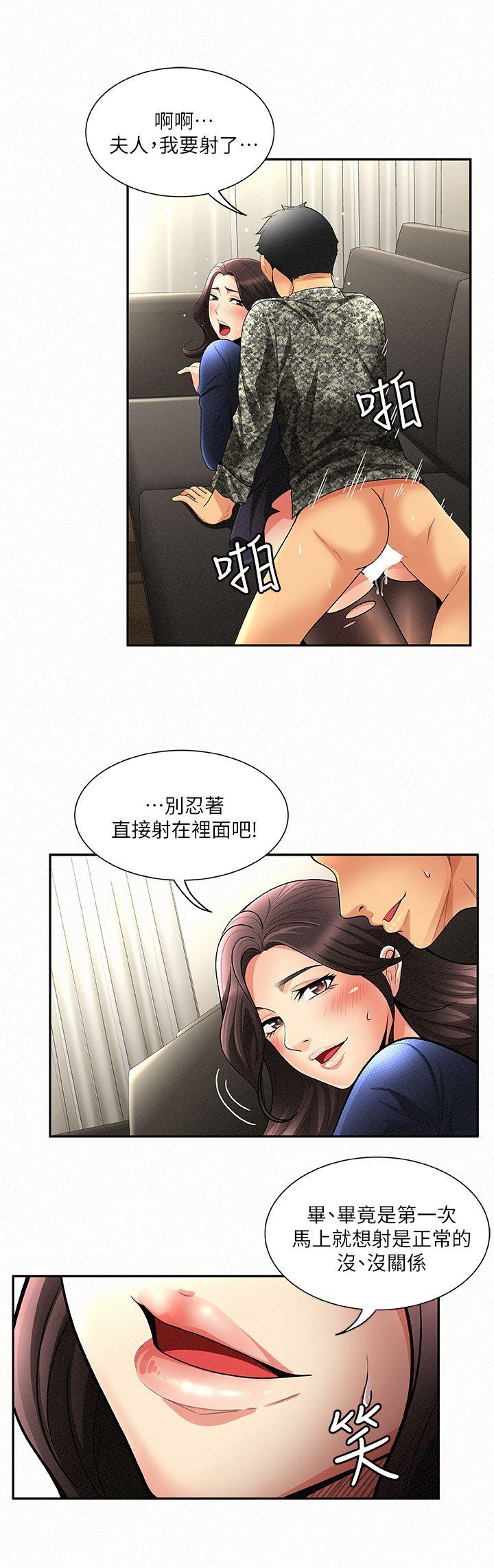 报告夫人 第2话-美艳夫人的诱惑