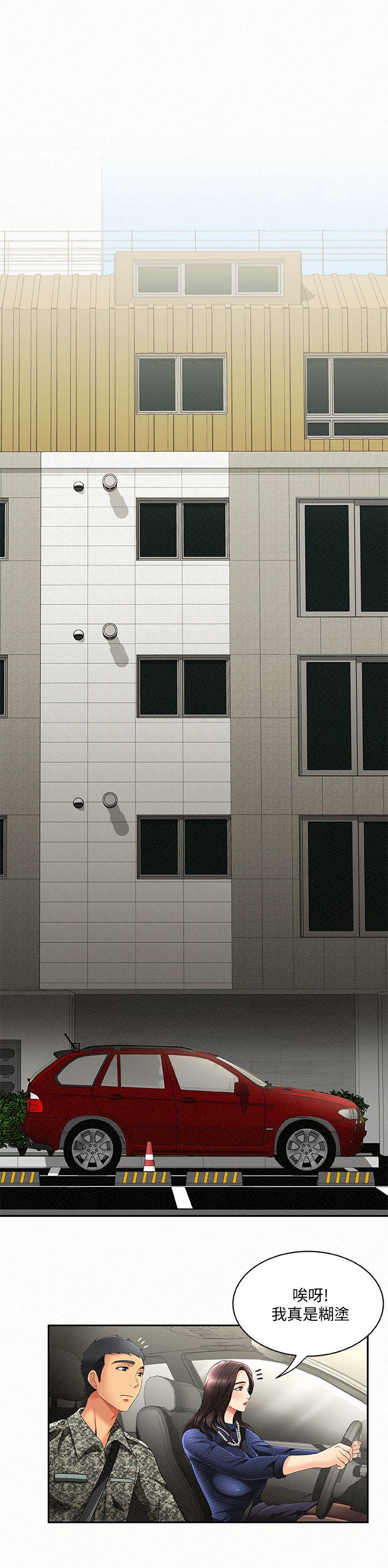 报告夫人 第4话-与小女儿激情的第一次会面