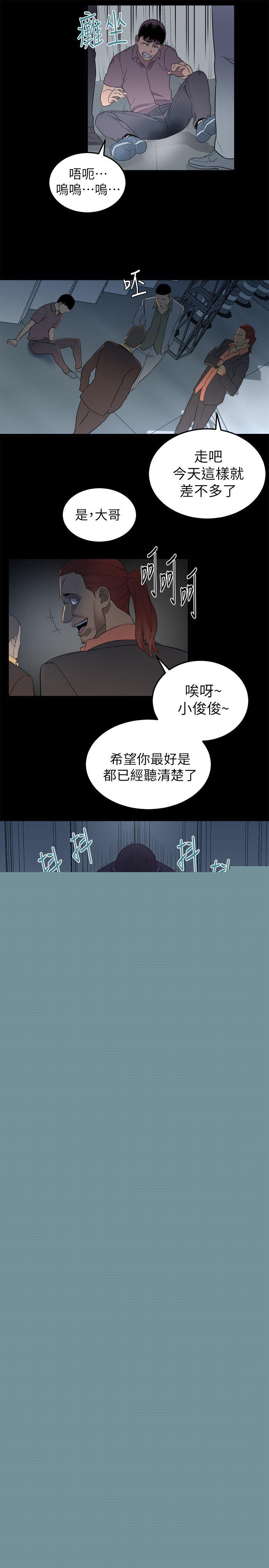 食物链 第1话