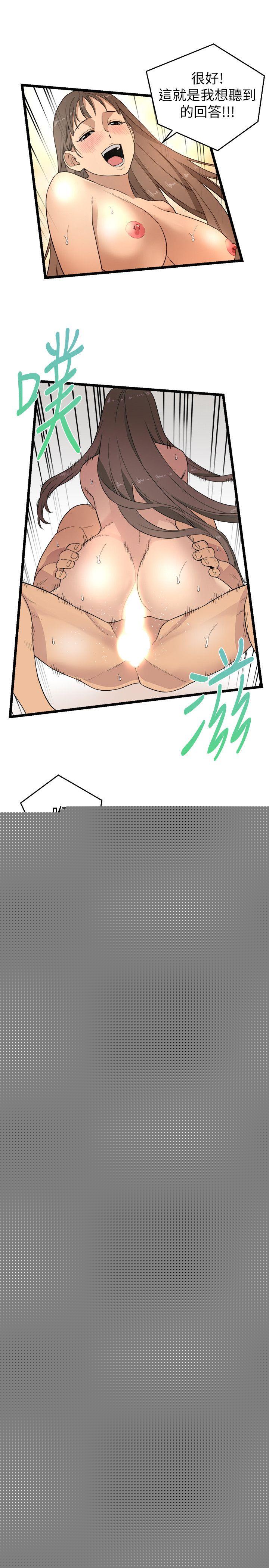 食物链 第3话