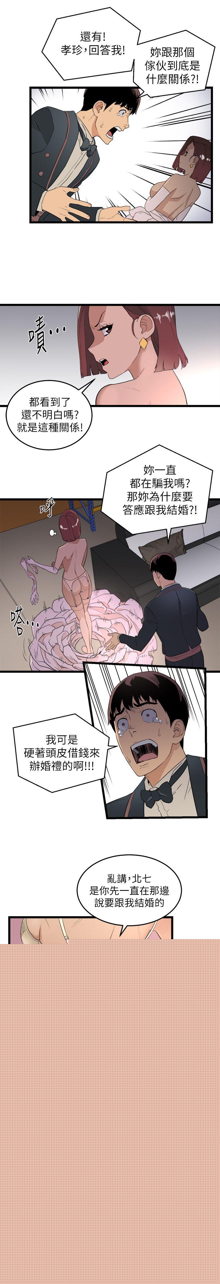 食物链 第1话