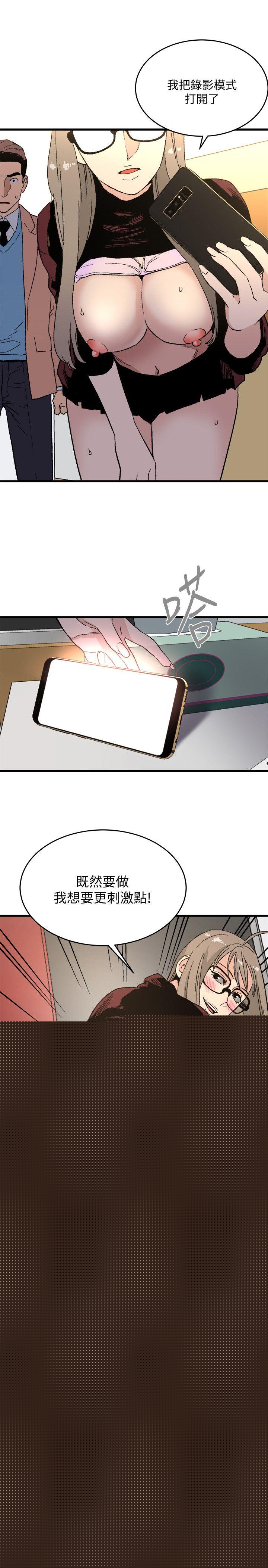 食物链 第20话 - 欲擒故纵
