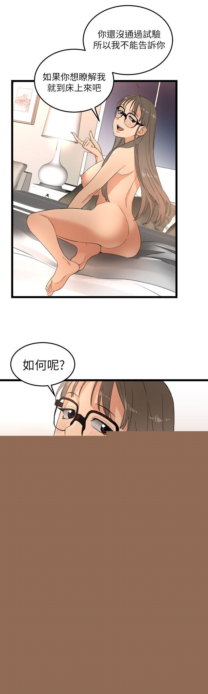 食物链 第2话