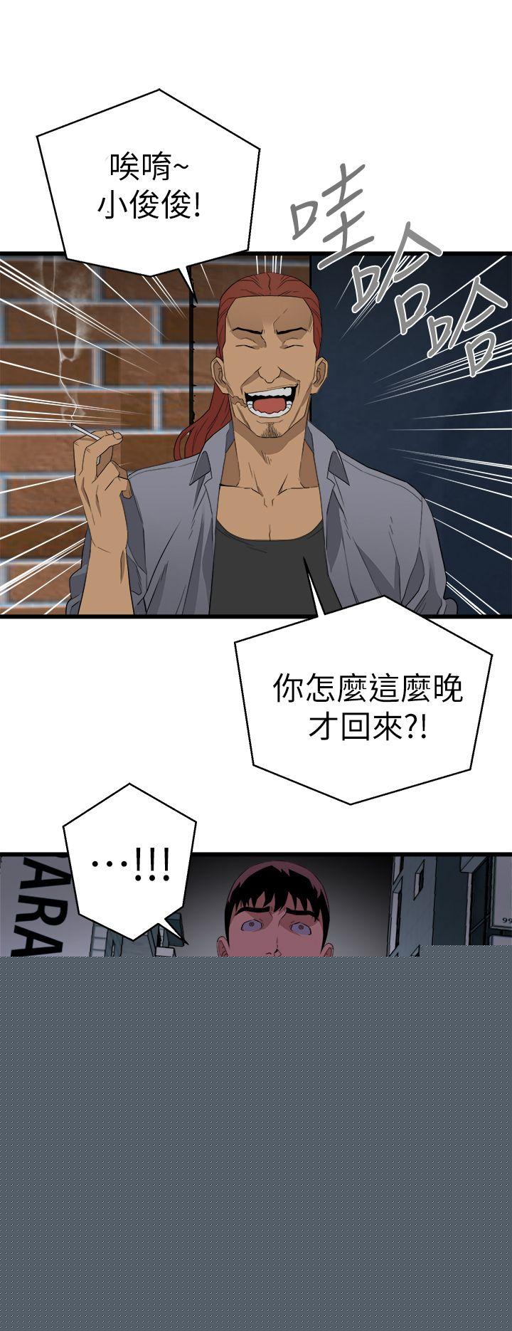 食物链 第9话