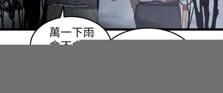 食物链 第4话