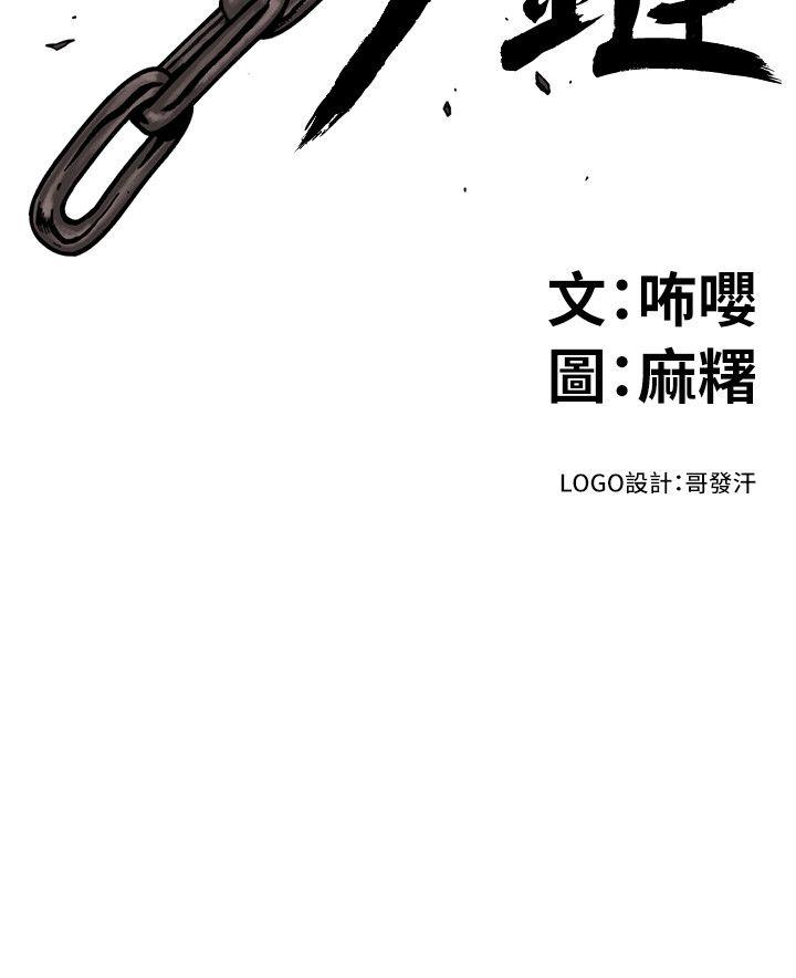 食物链 第7话