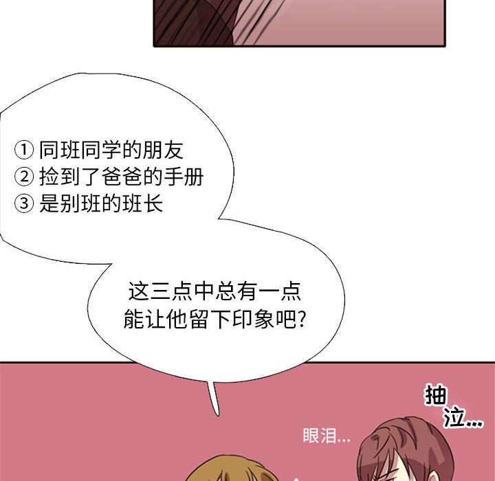 需要纯情 需要纯情：2