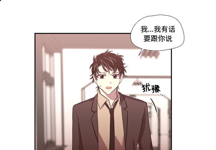 需要纯情 需要纯情：第63话