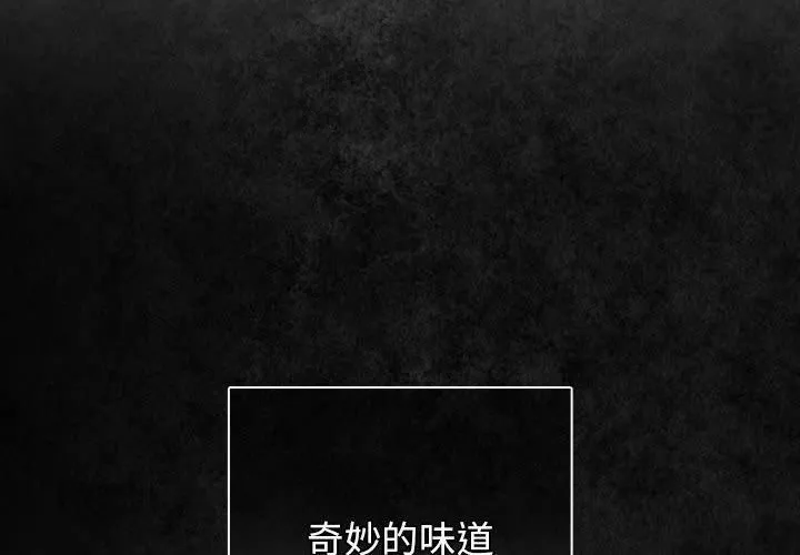 游戏不能这样玩 第96话