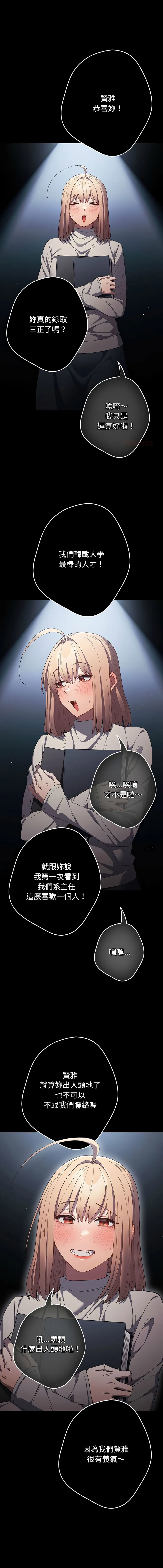 游戏不能这样玩 第114话