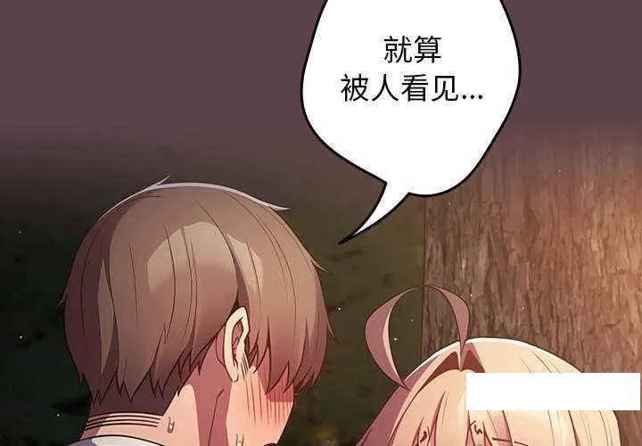 游戏不能这样玩 第30话