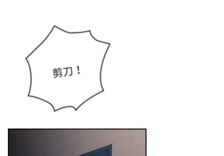 游戏不能这样玩 第73话