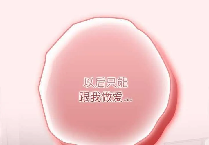游戏不能这样玩 第86话