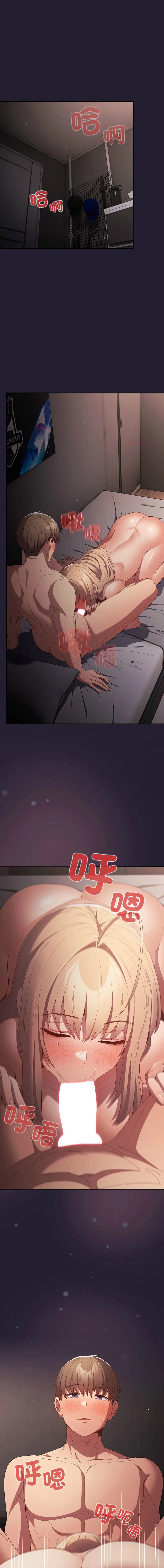 游戏不能这样玩 第117话