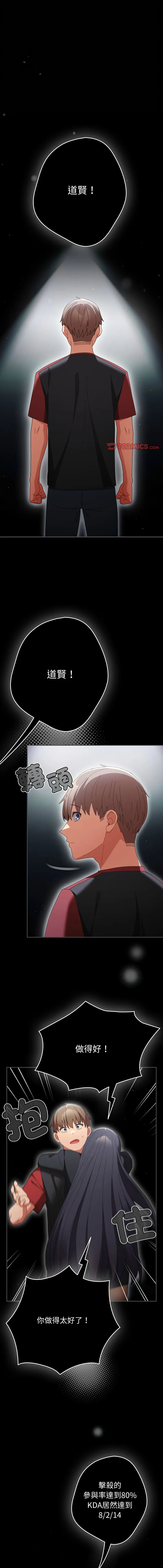 游戏不能这样玩 第108话