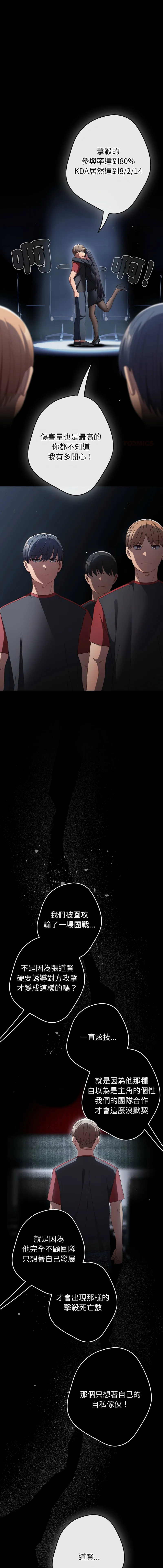 游戏不能这样玩 第110话