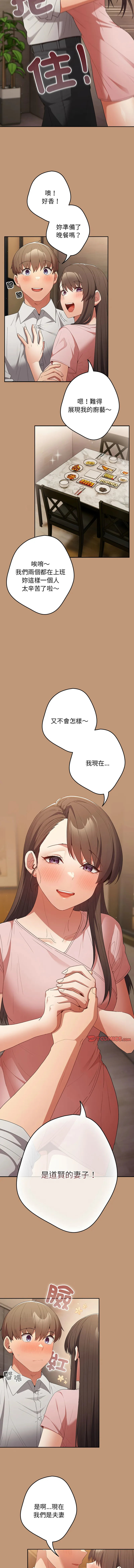 游戏不能这样玩 第64话