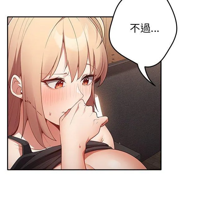 游戏不能这样玩 第3话
