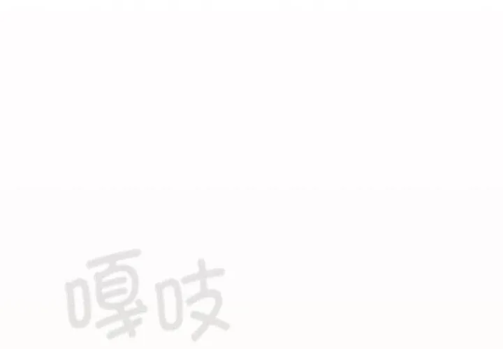 游戏不能这样玩 第77话