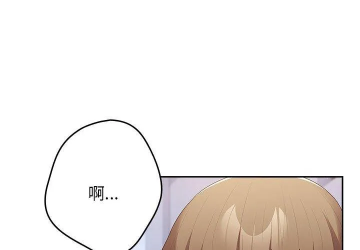 游戏不能这样玩 第81话