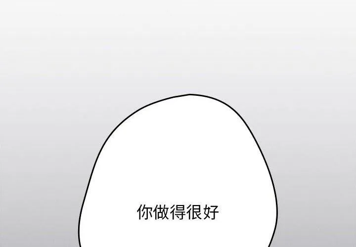 游戏不能这样玩 第97话