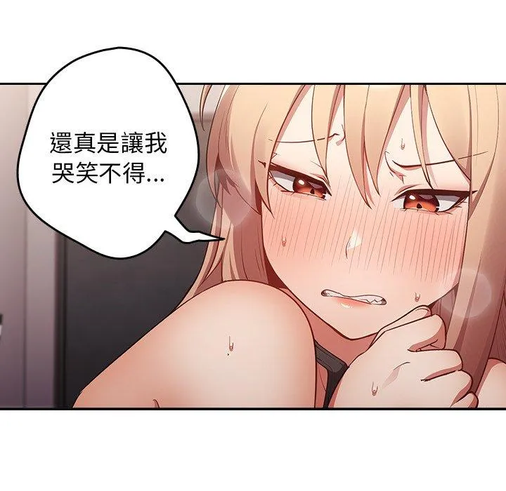 游戏不能这样玩 第3话