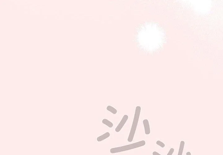 游戏不能这样玩 第92话