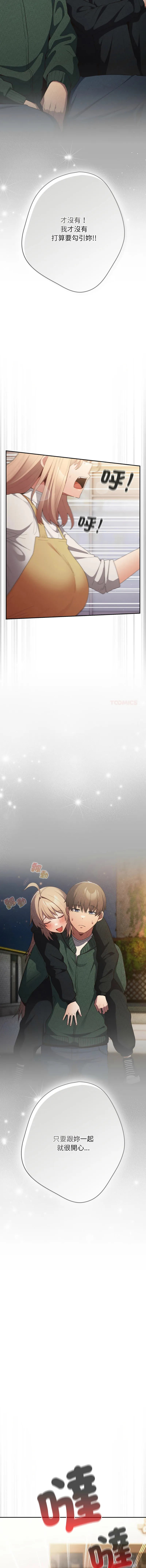 游戏不能这样玩 第120话