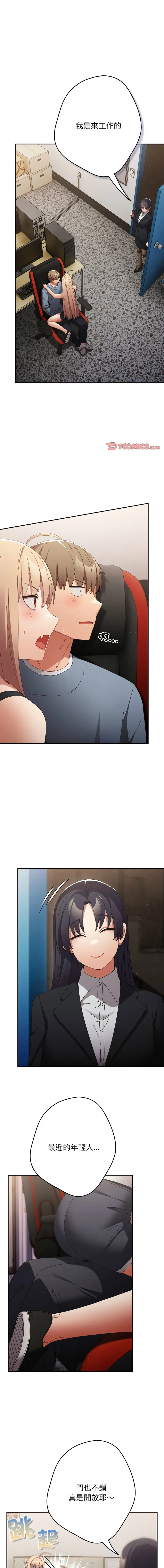 游戏不能这样玩 第109话