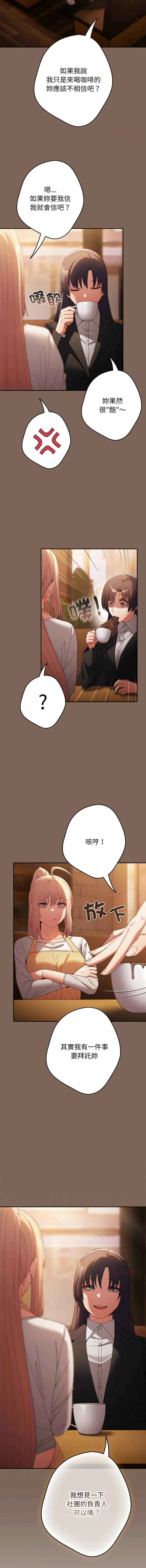 游戏不能这样玩 第113话