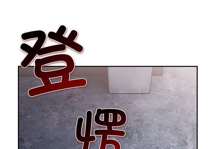 游戏不能这样玩 第84话