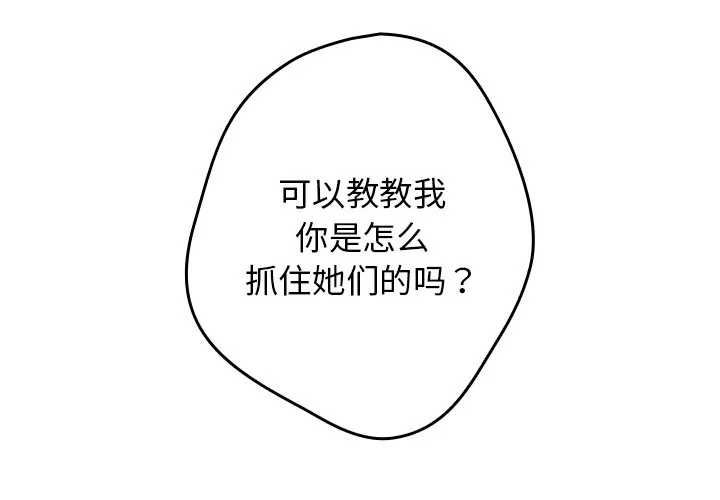 游戏不能这样玩 第26话
